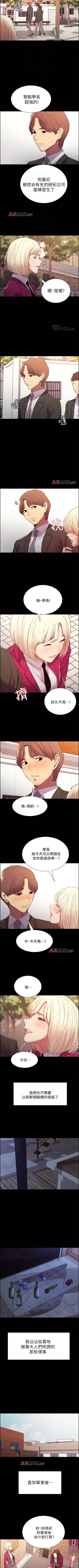 Page 112 of 【周二连载】室友招募中（作者：Serious） 第1~17话