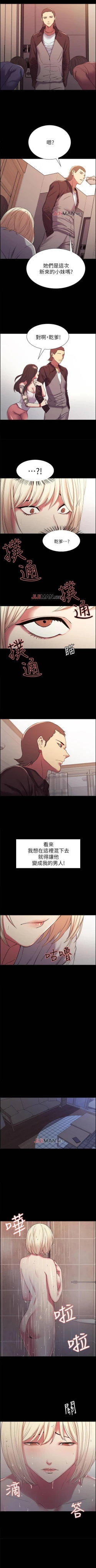 Page 114 of 【周二连载】室友招募中（作者：Serious） 第1~17话