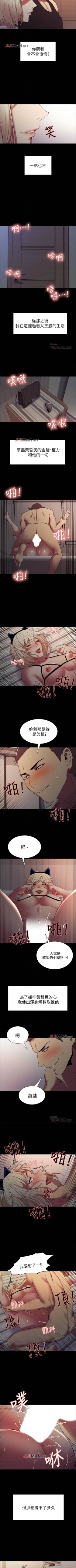 Page 119 of 【周二连载】室友招募中（作者：Serious） 第1~17话