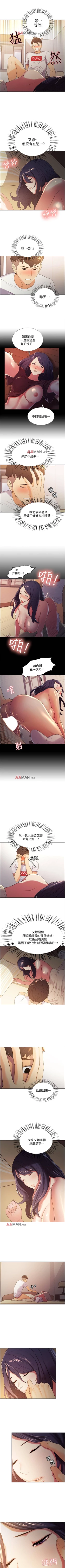 Page 30 of 【周二连载】室友招募中（作者：Serious） 第1~17话