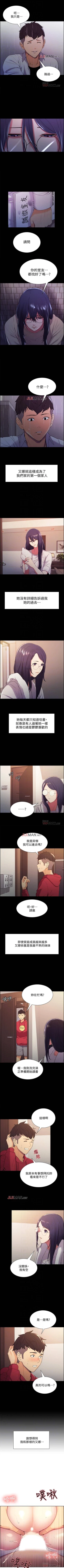 Page 40 of 【周二连载】室友招募中（作者：Serious） 第1~17话