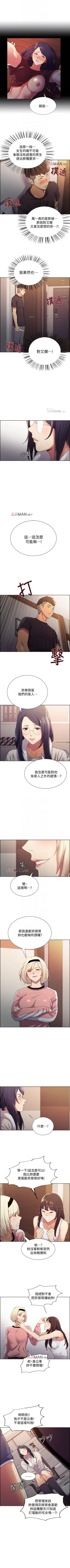 Page 46 of 【周二连载】室友招募中（作者：Serious） 第1~17话