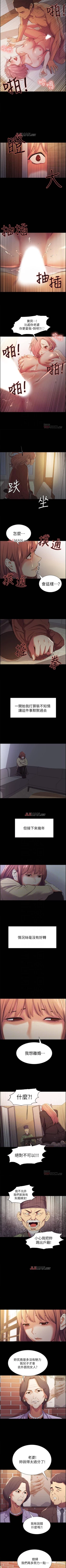 Page 56 of 【周二连载】室友招募中（作者：Serious） 第1~17话