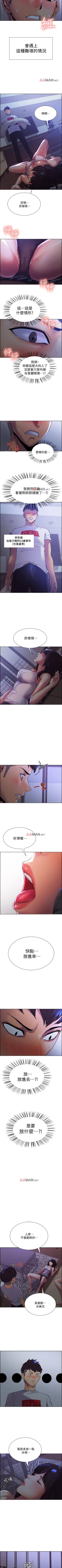 Page 6 of 【周二连载】室友招募中（作者：Serious） 第1~17话