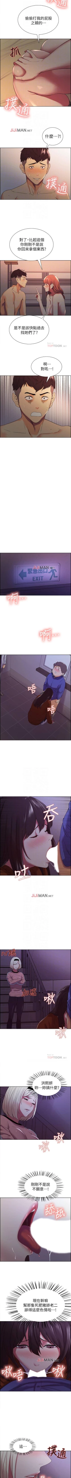 Page 84 of 【周二连载】室友招募中（作者：Serious） 第1~17话