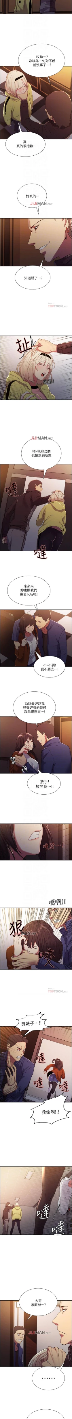 Page 96 of 【周二连载】室友招募中（作者：Serious） 第1~17话
