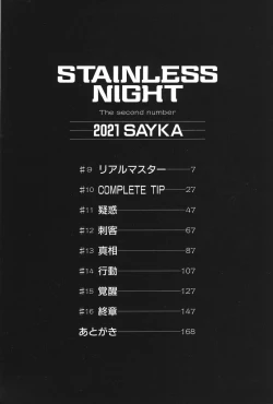 Page 4 of Stainless Night 2021 Sayaka