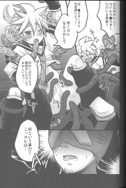 Page 18 of Inran Tenshi Moejiru Len %