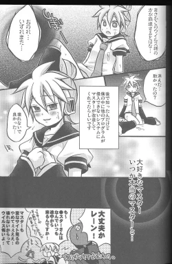Page 28 of Inran Tenshi Moejiru Len %