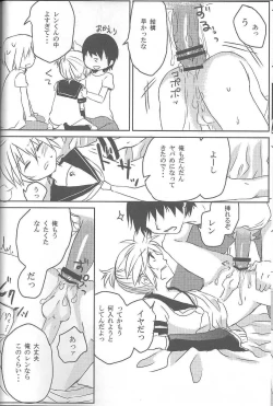 Page 9 of Inran Tenshi Moejiru Len %