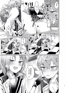 Page 17 of Tsukikkiri LESSON