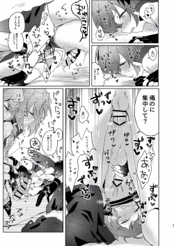 Page 25 of Tsukikkiri LESSON