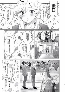 Page 33 of Tsukikkiri LESSON