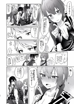 Page 8 of Tsukikkiri LESSON