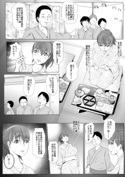 Page 6 of Eigyou Seiseki Saikai no Otto no Sei de Sekinin o Tora Sareru Yome Burakku kigyou no NTR Ian Ryokou