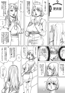 Page 9 of Heisha ni wa Nakamura ga 2-mei Orimasu