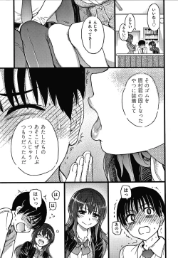 Page 116 of Please! Freeze! Please!