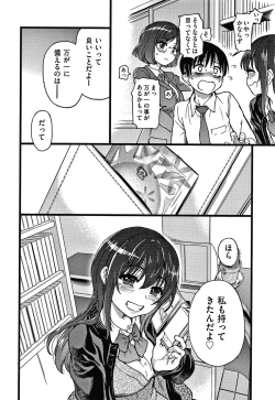 Page 117 of Please! Freeze! Please!