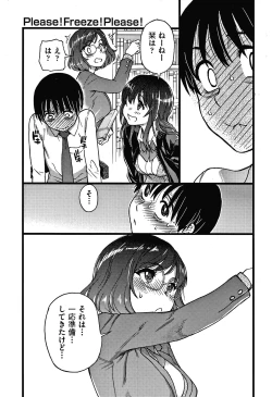 Page 118 of Please! Freeze! Please!