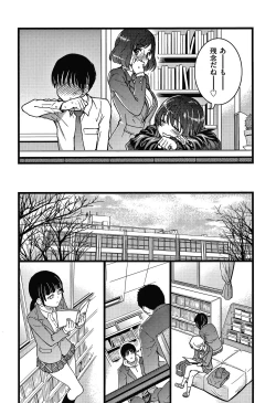 Page 119 of Please! Freeze! Please!