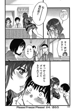 Page 123 of Please! Freeze! Please!