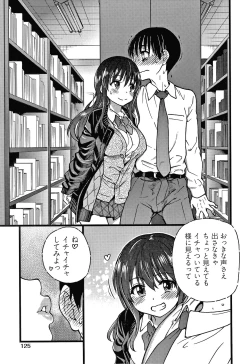 Page 128 of Please! Freeze! Please!