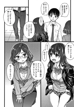 Page 13 of Please! Freeze! Please!