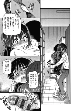 Page 142 of Please! Freeze! Please!