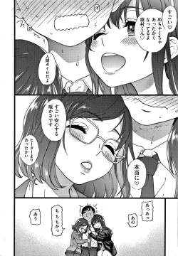 Page 15 of Please! Freeze! Please!