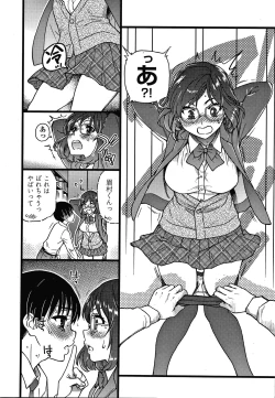 Page 165 of Please! Freeze! Please!