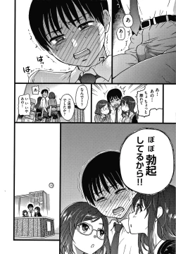 Page 17 of Please! Freeze! Please!