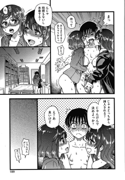 Page 192 of Please! Freeze! Please!