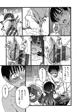 Page 194 of Please! Freeze! Please!