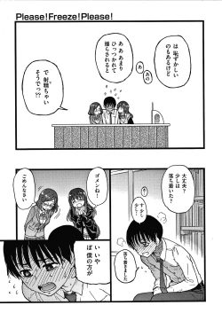 Page 20 of Please! Freeze! Please!