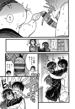 Page 226 of Please! Freeze! Please!