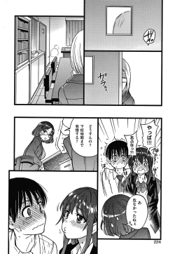 Page 227 of Please! Freeze! Please!