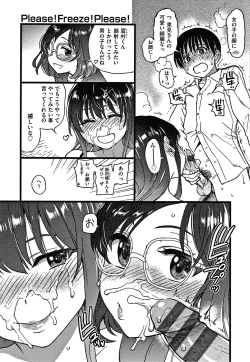 Page 234 of Please! Freeze! Please!