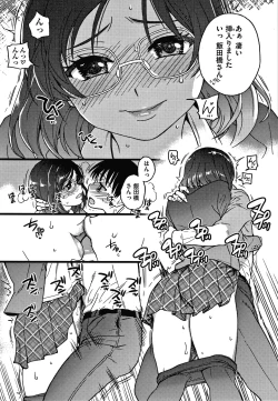 Page 238 of Please! Freeze! Please!