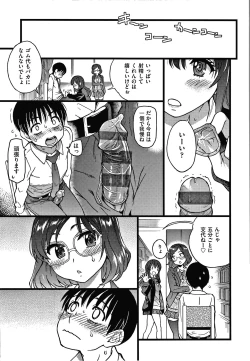 Page 248 of Please! Freeze! Please!