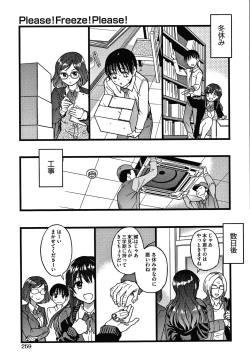 Page 262 of Please! Freeze! Please!