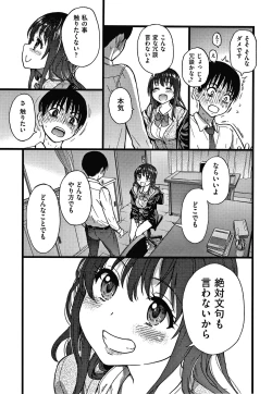 Page 26 of Please! Freeze! Please!