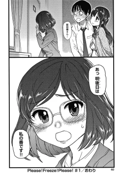 Page 43 of Please! Freeze! Please!