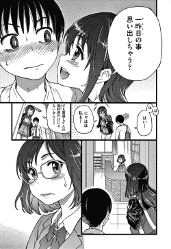 Page 46 of Please! Freeze! Please!