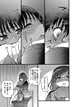 Page 54 of Please! Freeze! Please!