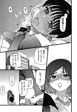 Page 62 of Please! Freeze! Please!