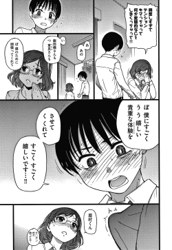 Page 70 of Please! Freeze! Please!