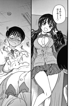 Page 76 of Please! Freeze! Please!