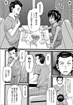 Page 33 of Mushuusei