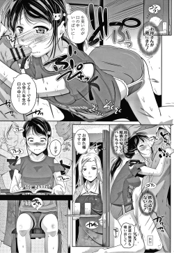 Page 130 of Chisaiko demo zenbuhairu ana