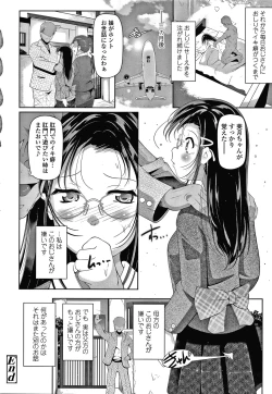 Page 43 of Chisaiko demo zenbuhairu ana